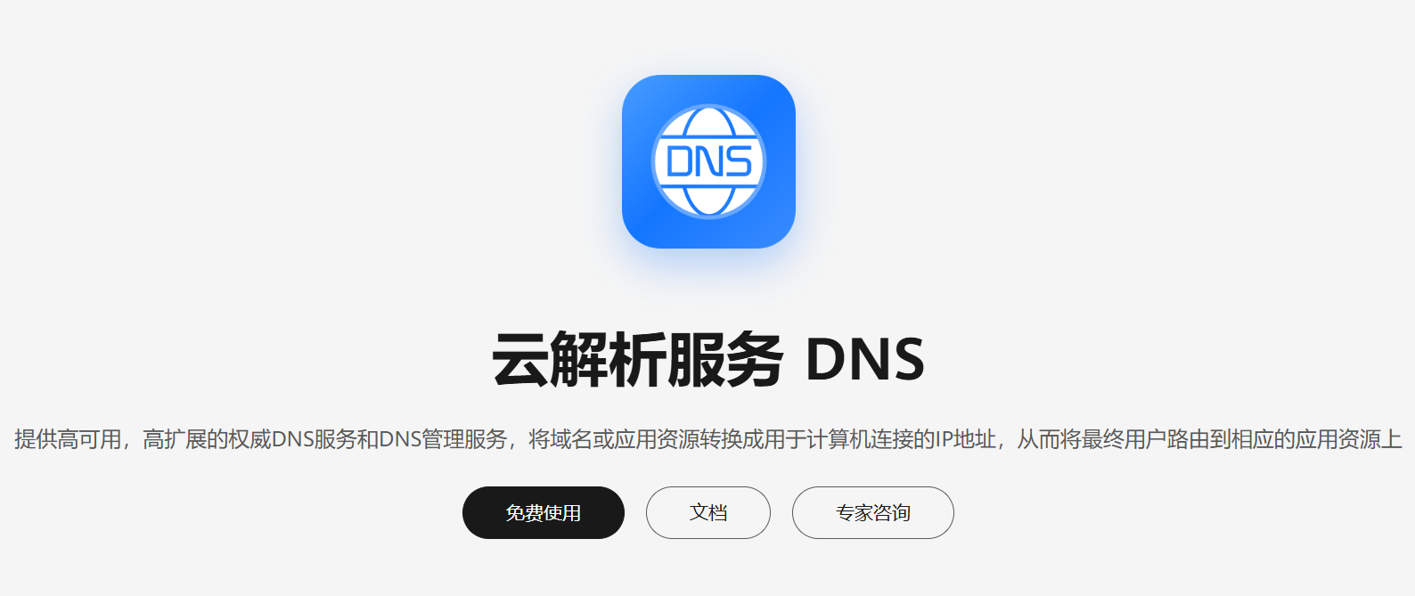 华为云云解析SDK V2.1创建记录不生效