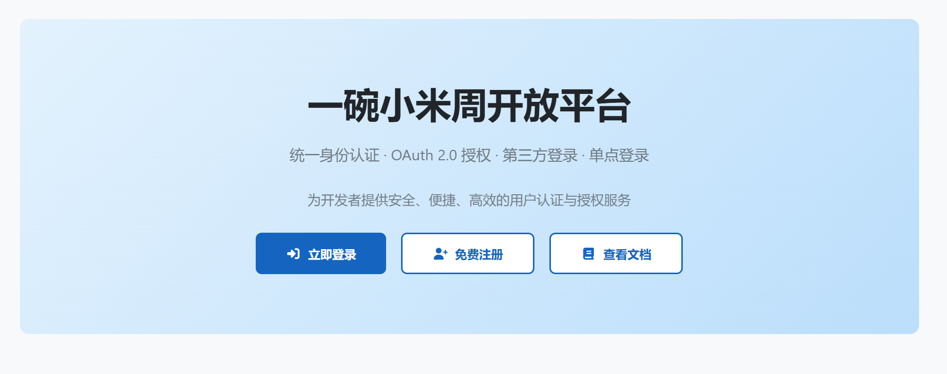 部署开源单点登录（SSO）-Ywxmz Auth